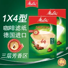 Melitta/美樂家 進口1X4咖啡濾紙 滴漏式咖啡機美式手沖